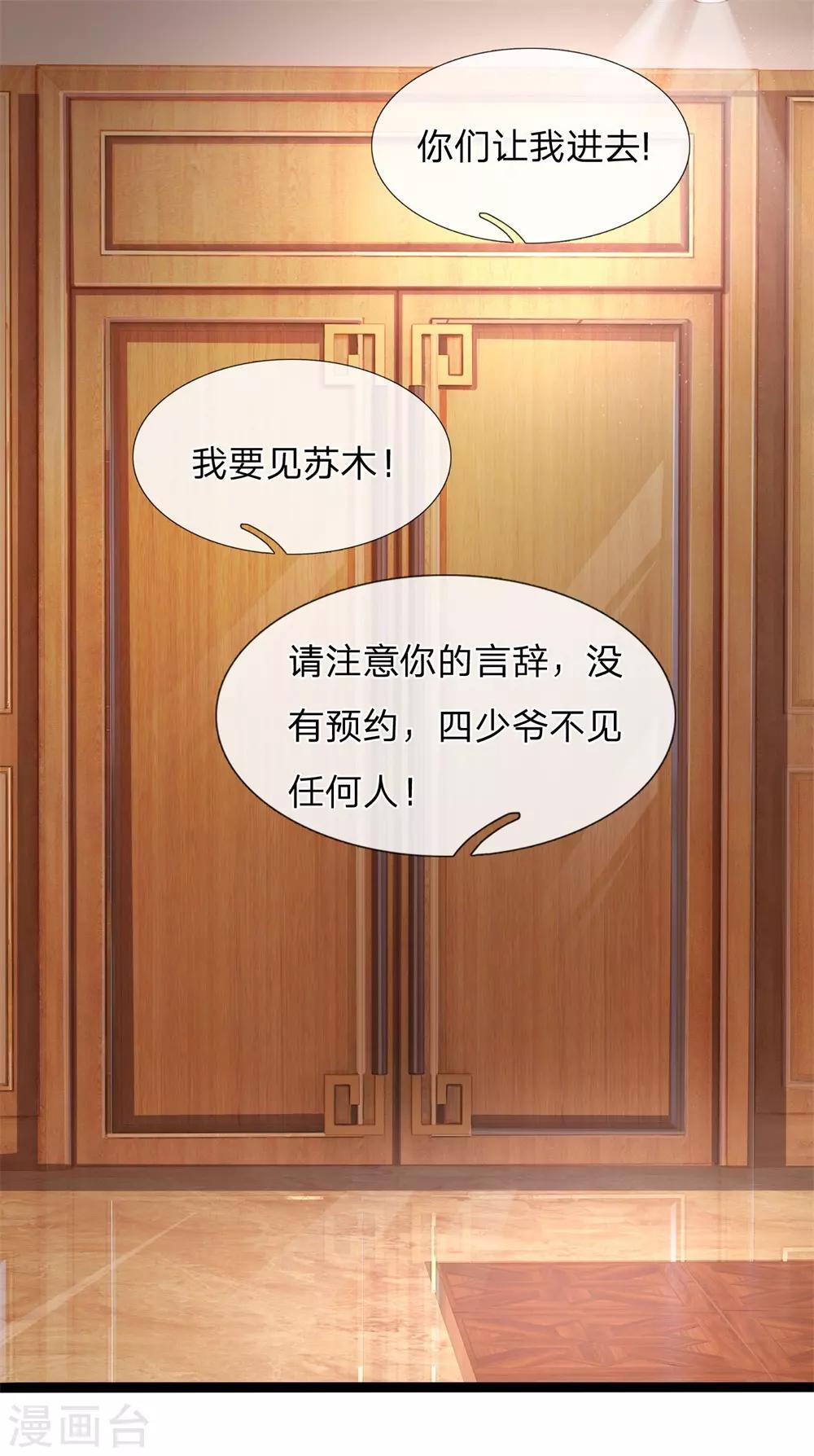 第15话 你才是我最好的选择0
