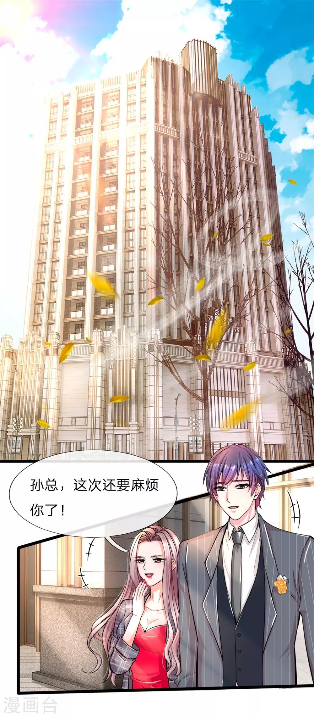 第1话 陈家赘婿2