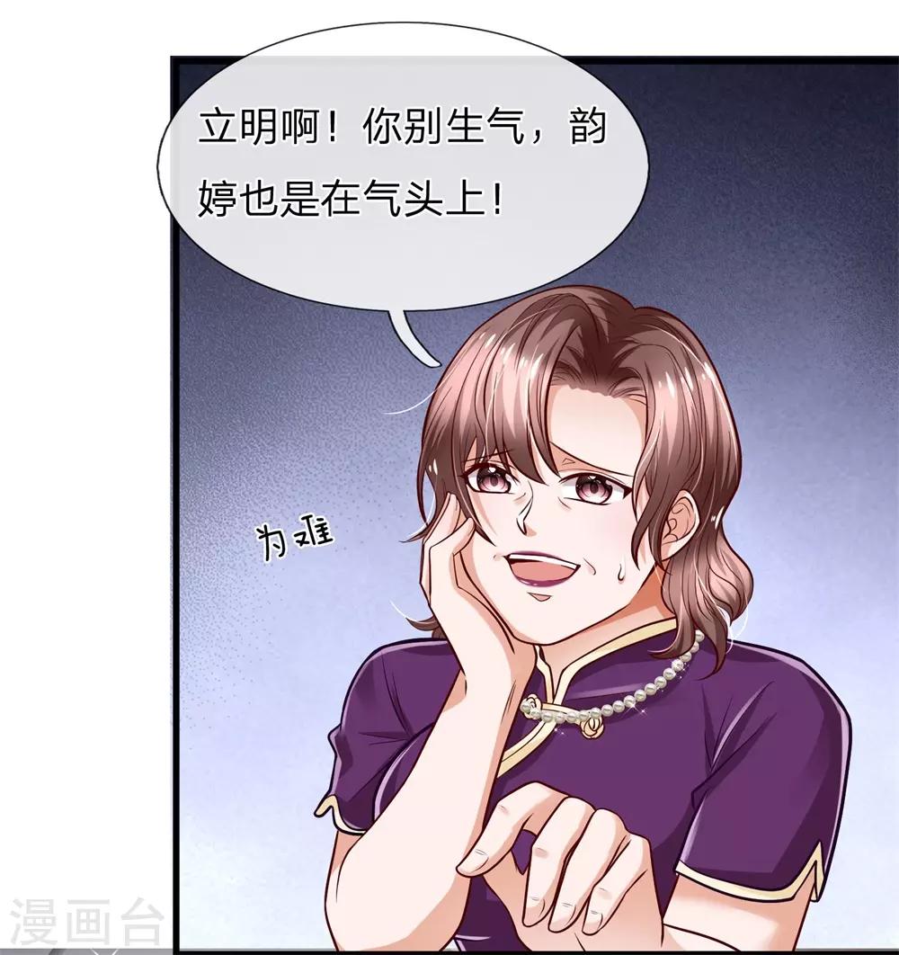 第17话 一无所有了哪还能贷款！？10