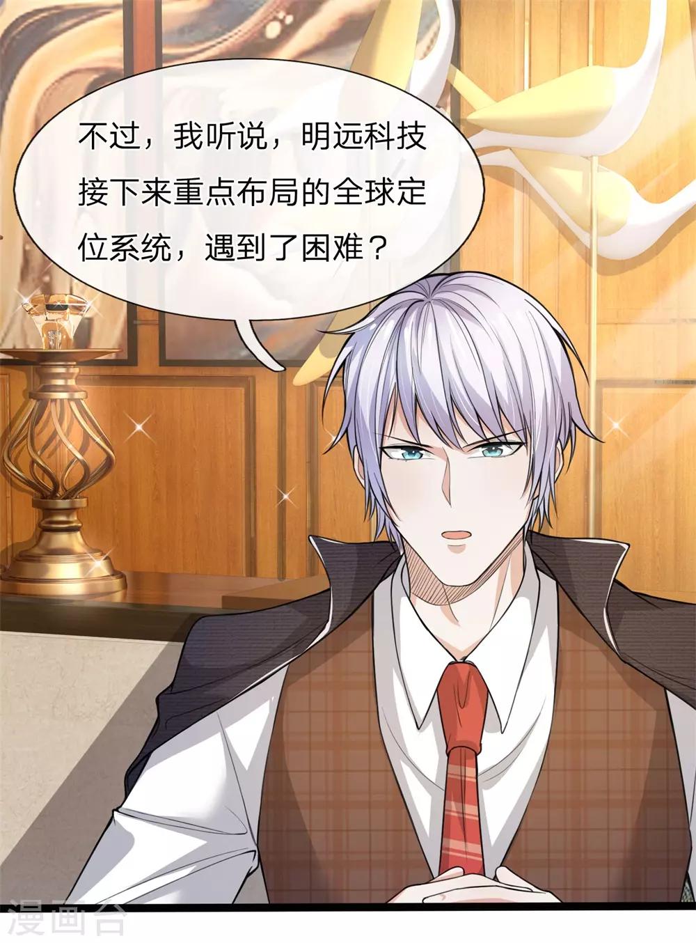 第13话 与神龙探索合作？做不到吧！3
