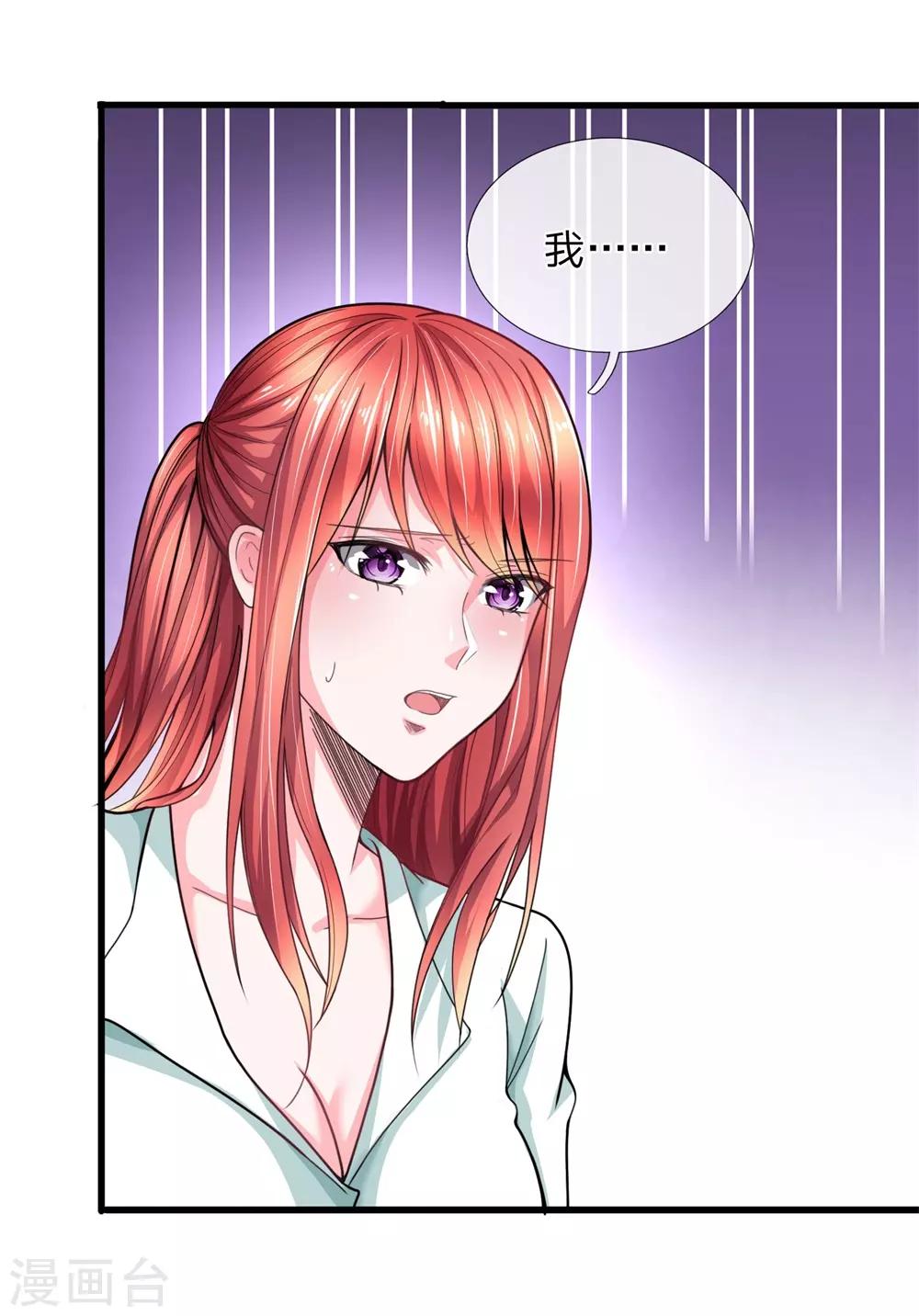 第16话 爸爸你原谅我吧！3
