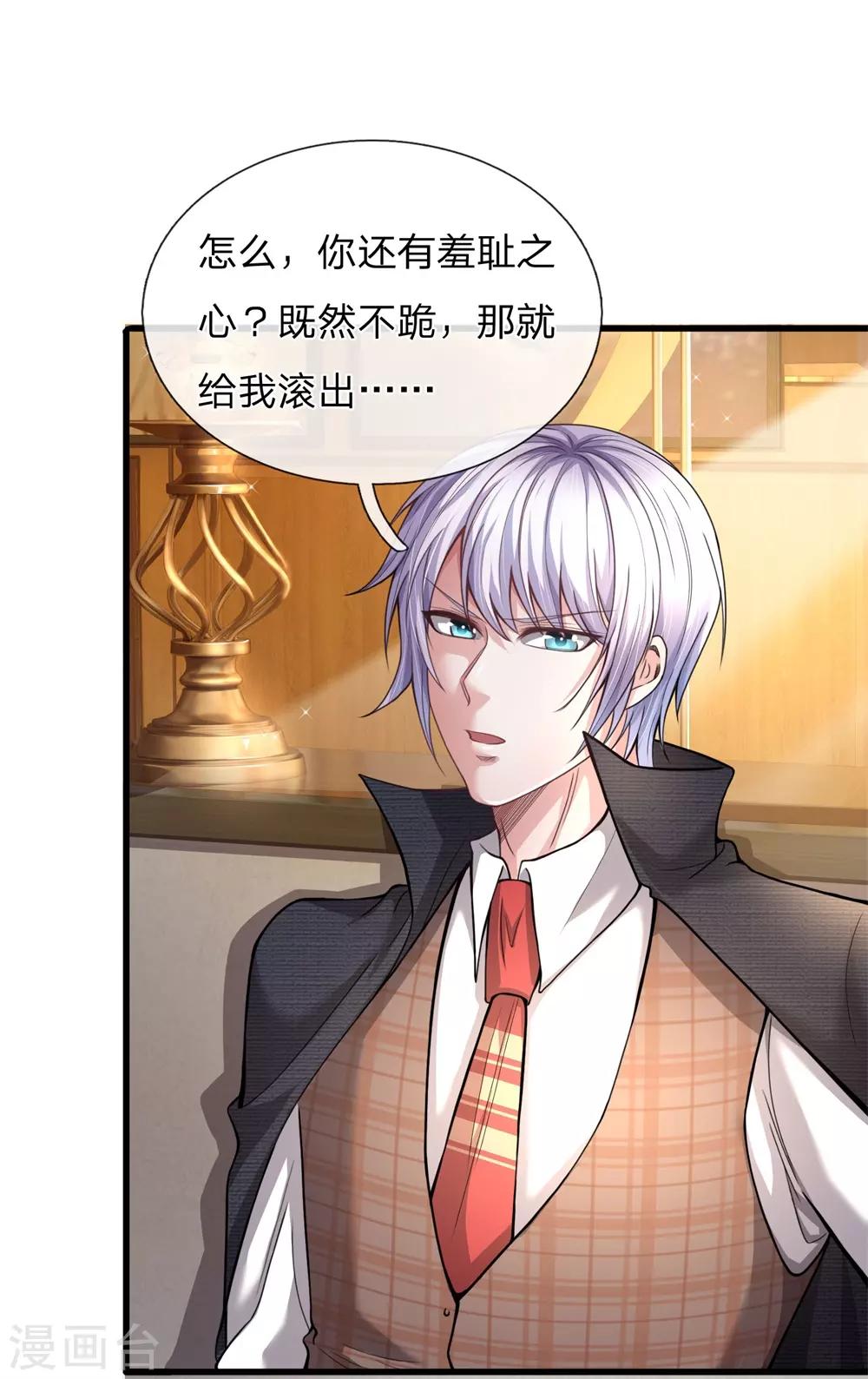 第16话 爸爸你原谅我吧！4