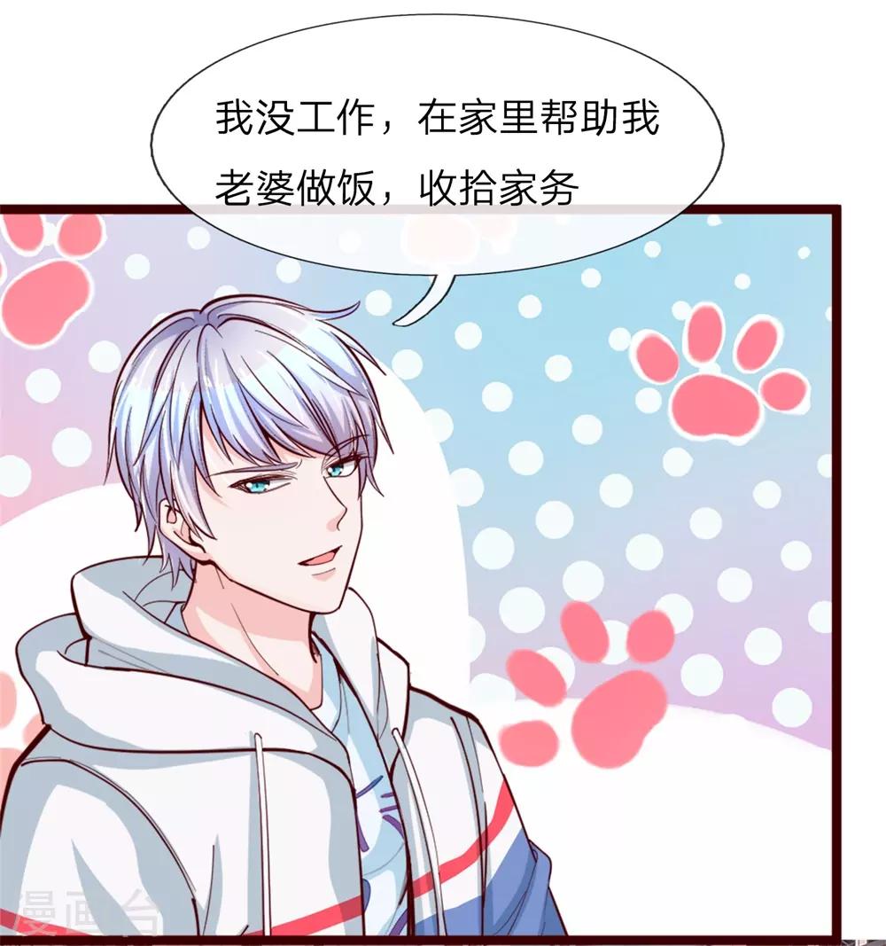 第1话 陈家赘婿42