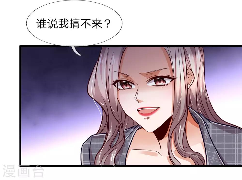 第19话 谁说我搞不来贷款？5