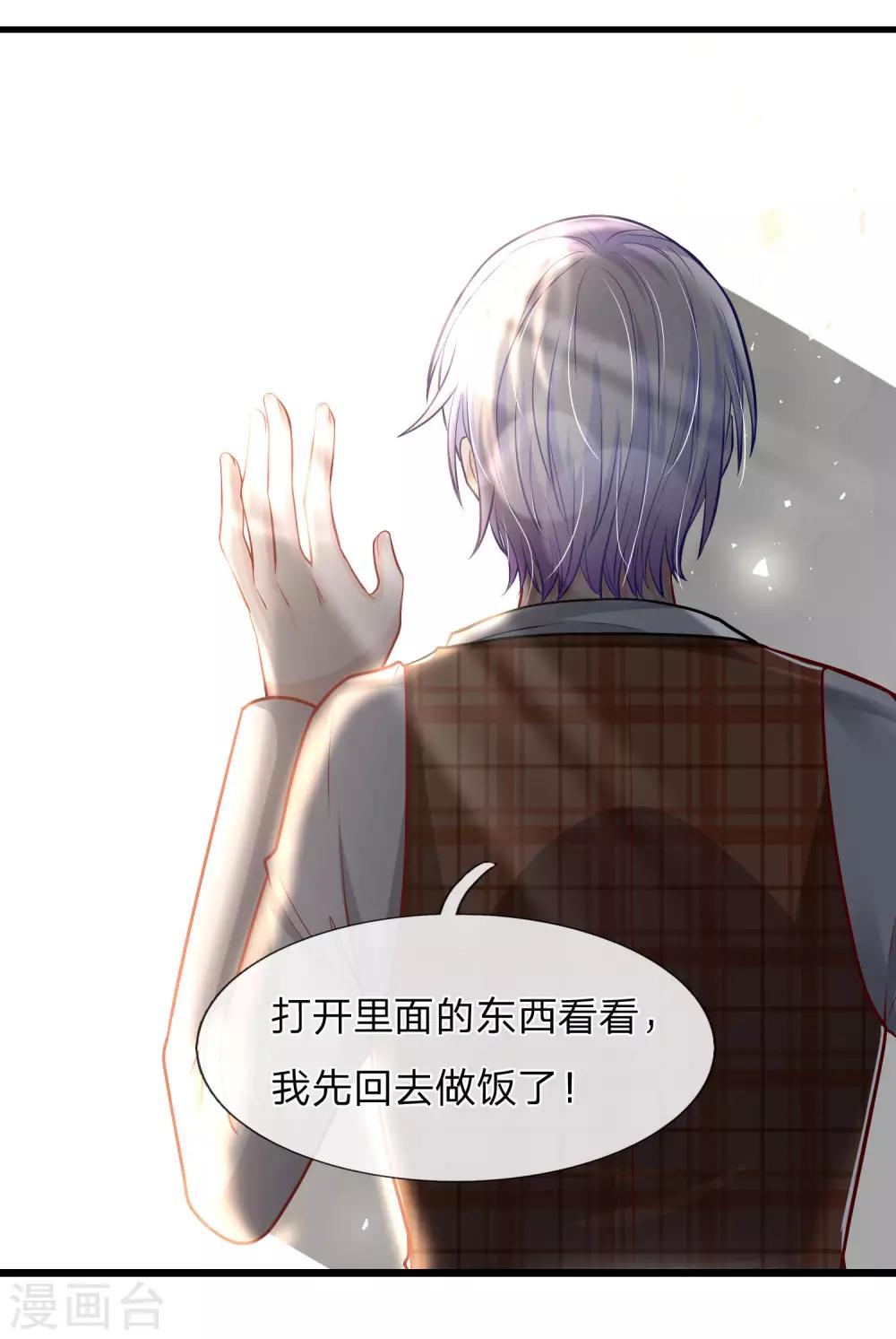 第18话 捡破烂的废物男人！14