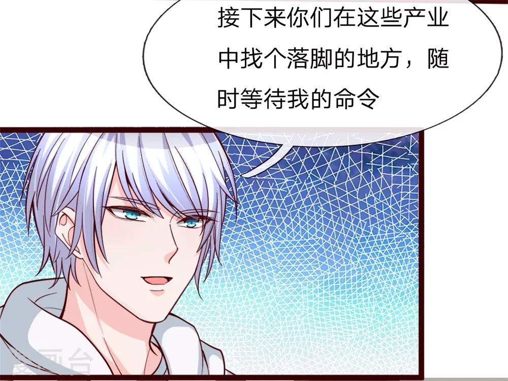 第3话 你也不撒泡尿照照自己？10