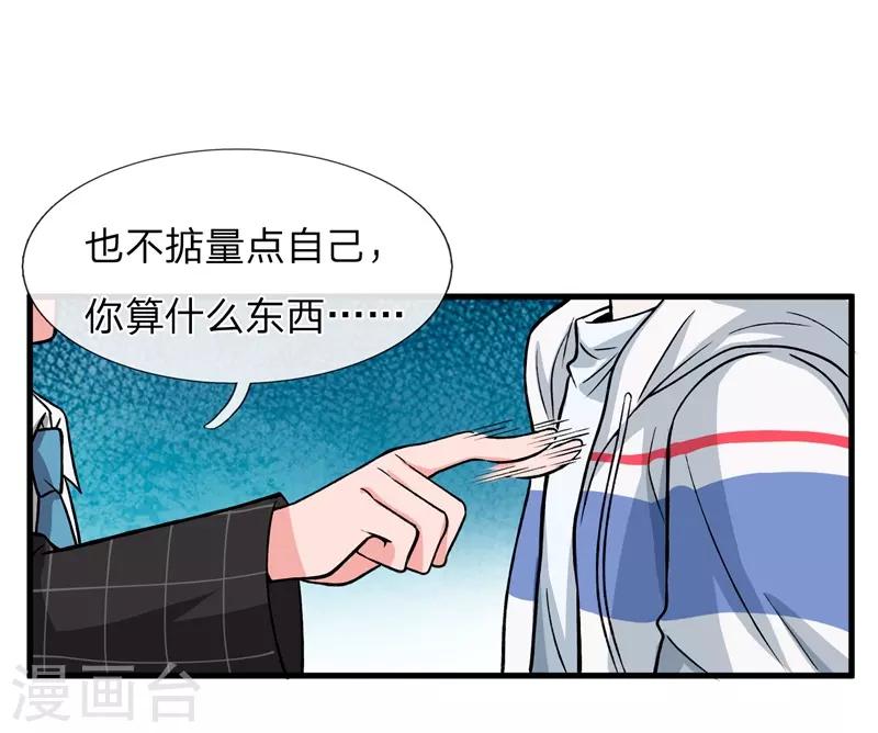 第7话 能动手还是别吵吵10