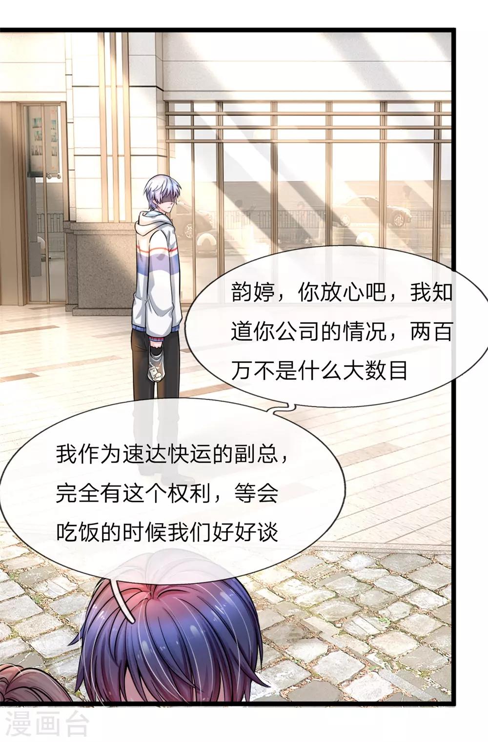第1话 陈家赘婿23
