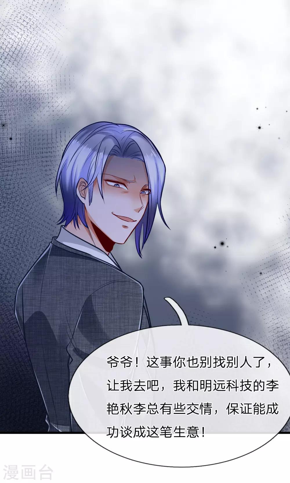 第19话 谁说我搞不来贷款？13