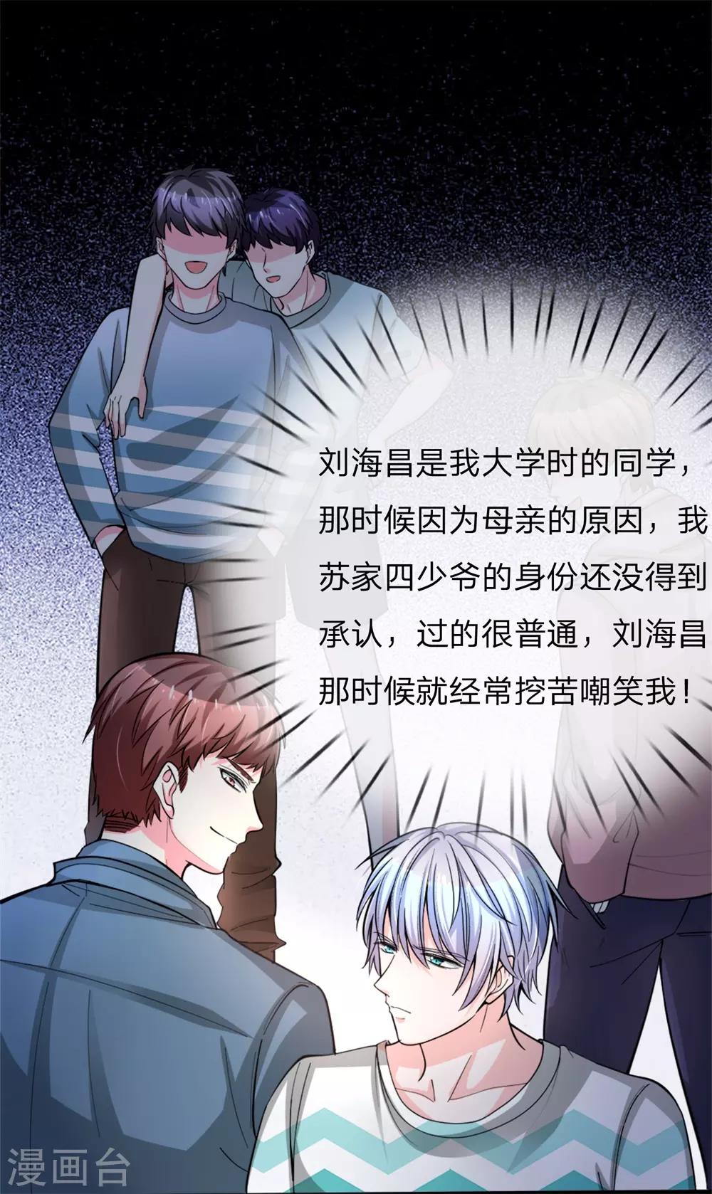 第1话 陈家赘婿38