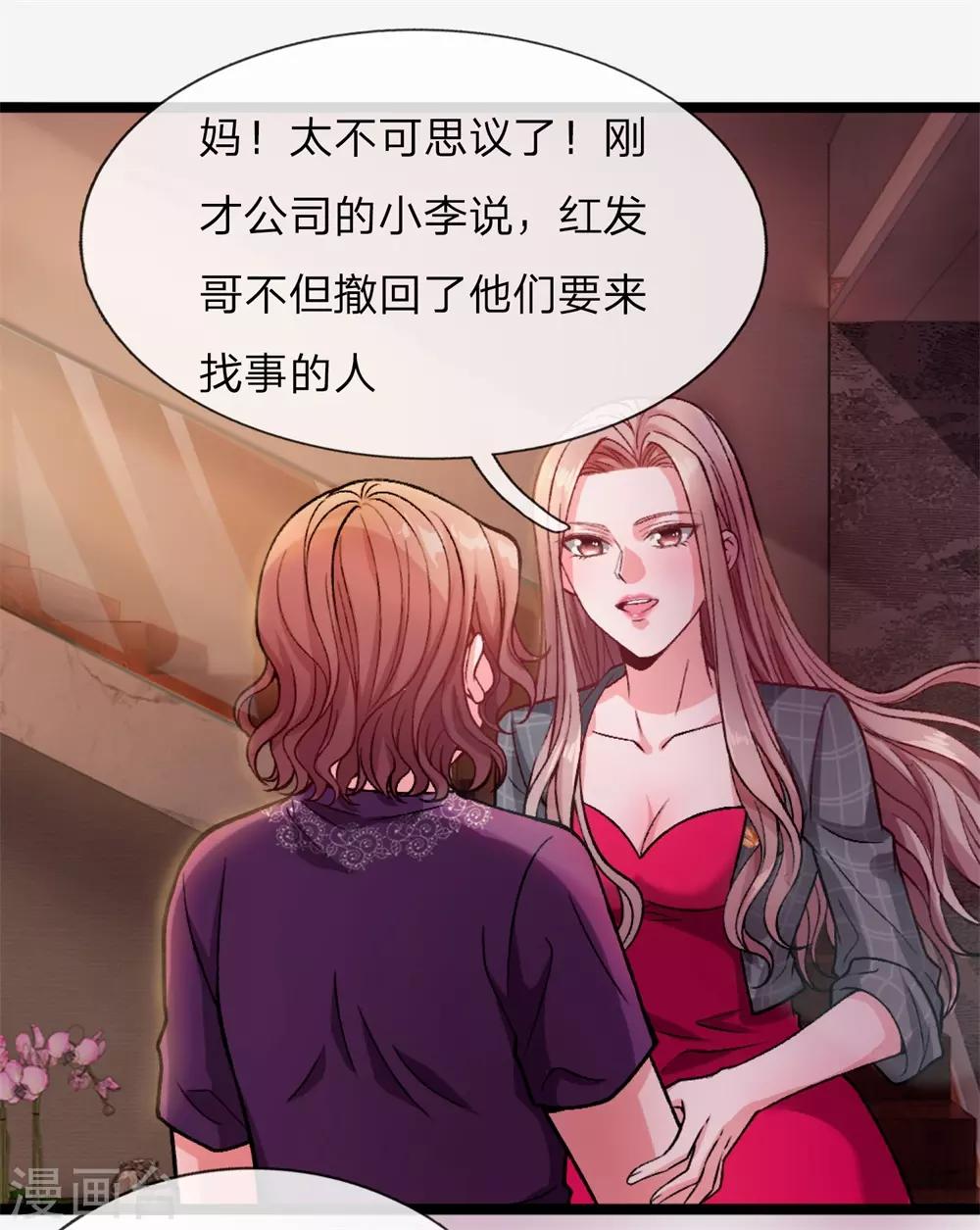 第4话 这种男人不离婚留着过年？8