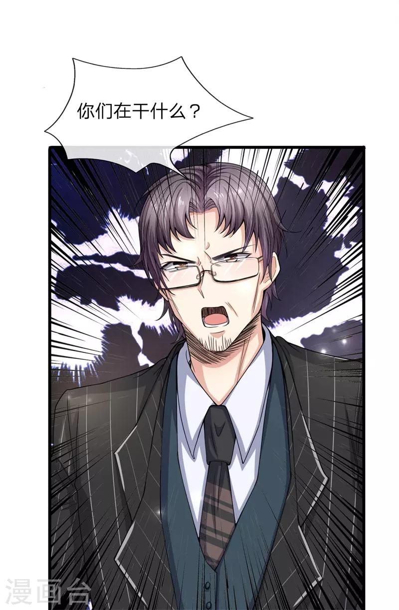 第11话 以后的主人2