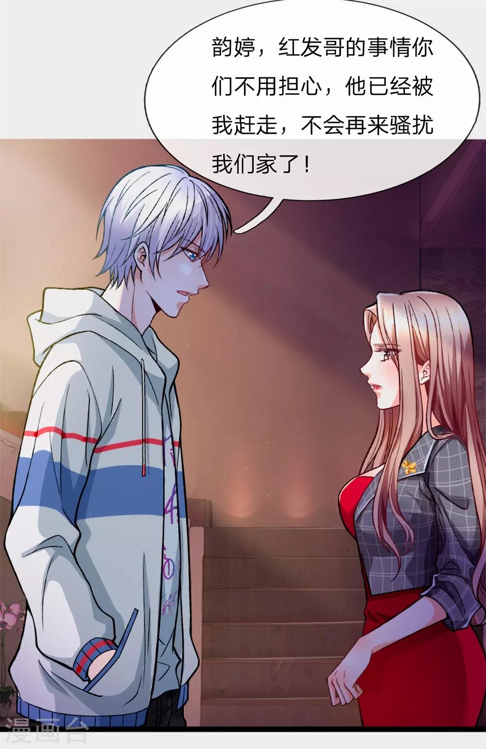 第3话 你也不撒泡尿照照自己？44