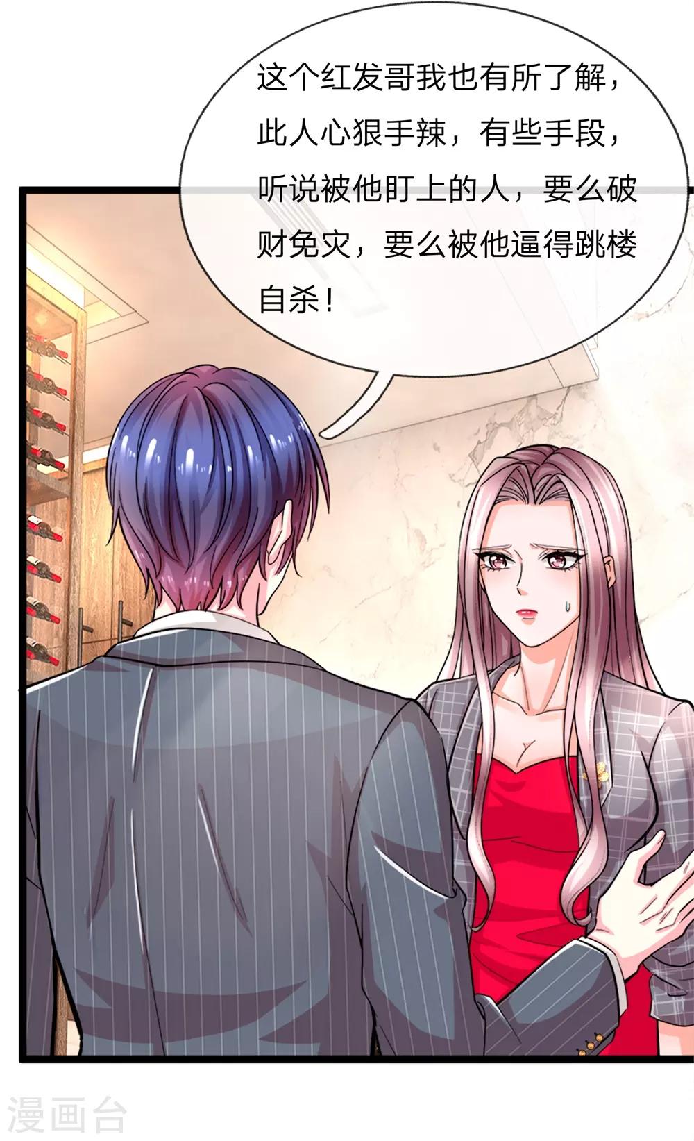 第3话 你也不撒泡尿照照自己？20