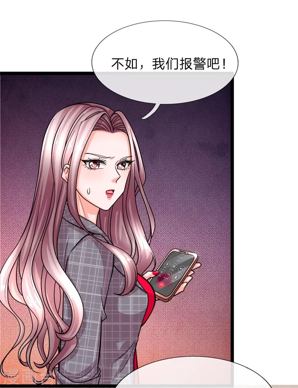 第3话 你也不撒泡尿照照自己？16