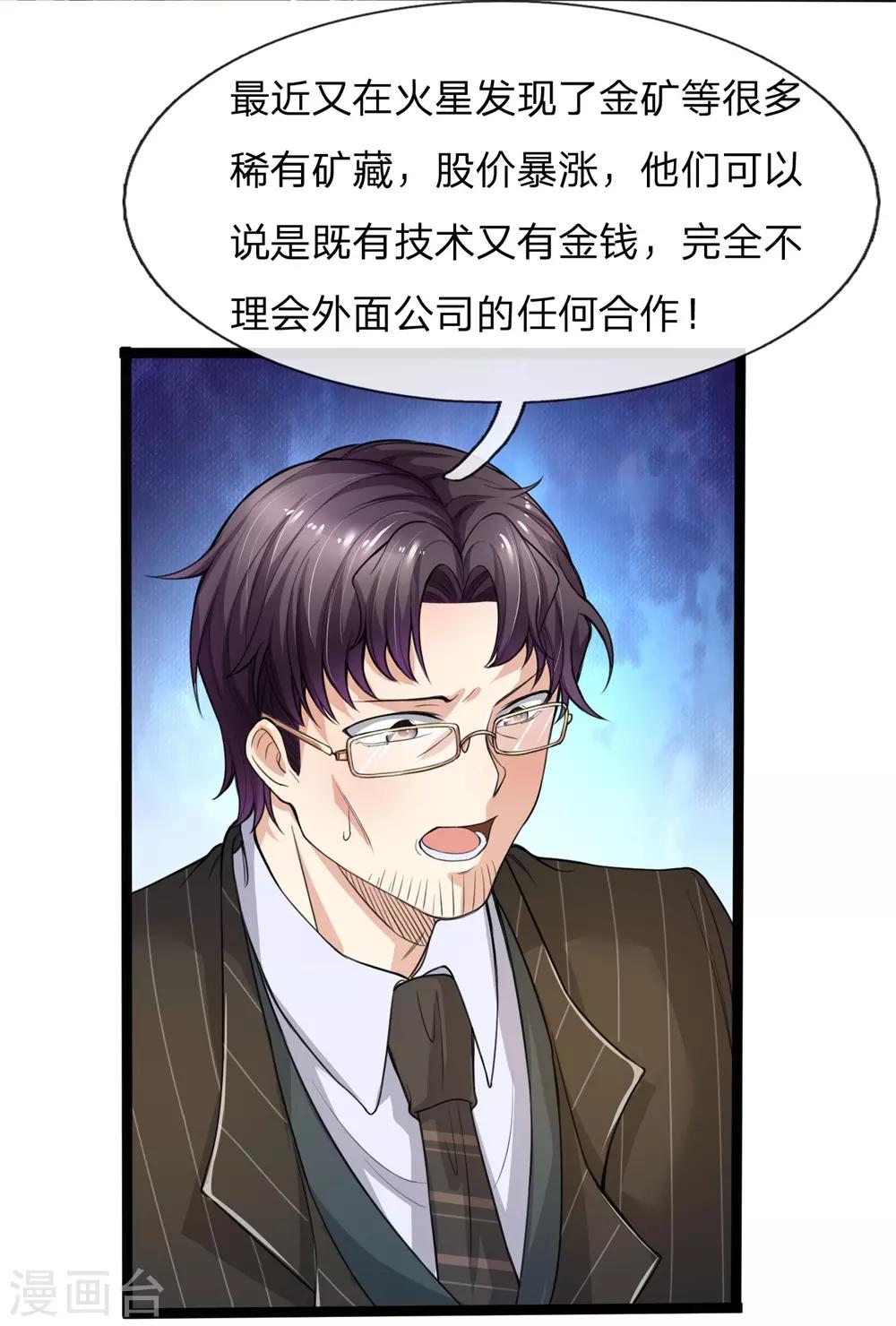 第13话 与神龙探索合作？做不到吧！5