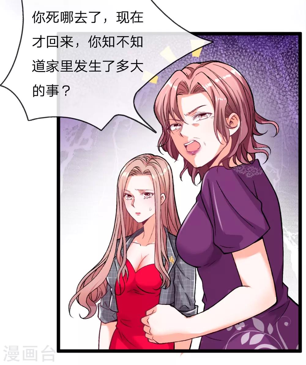 第3话 你也不撒泡尿照照自己？40