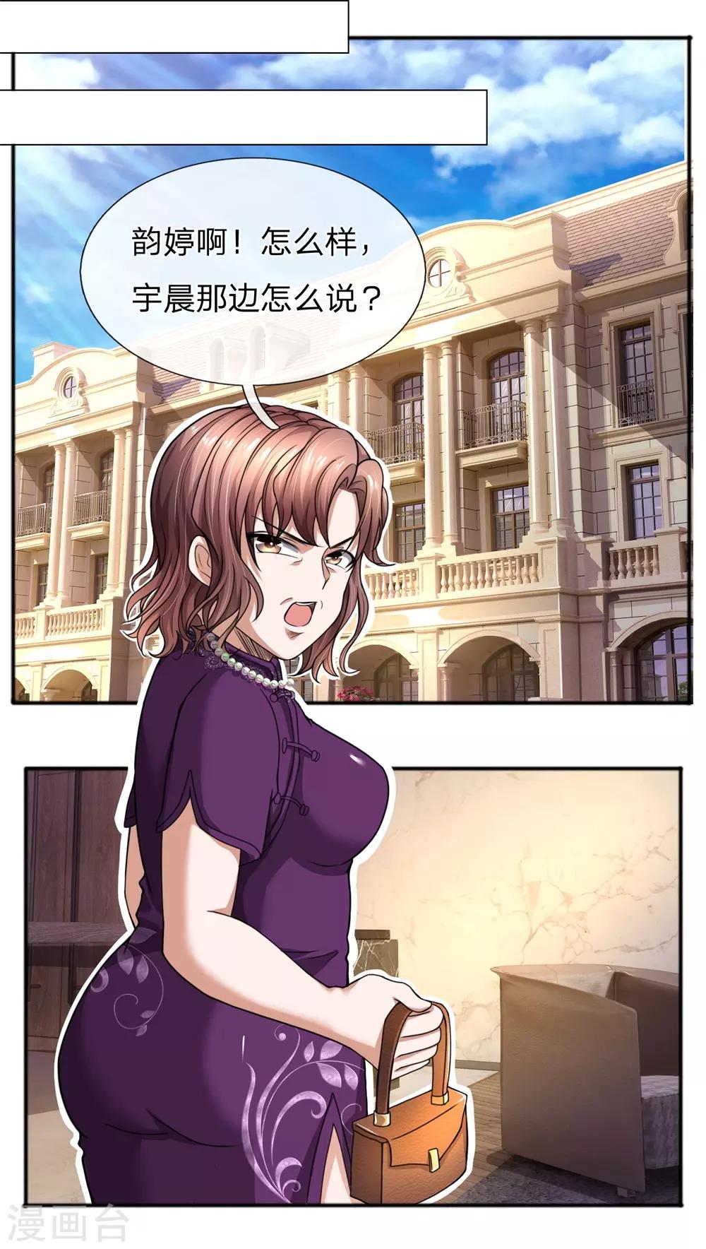 第17话 一无所有了哪还能贷款！？6