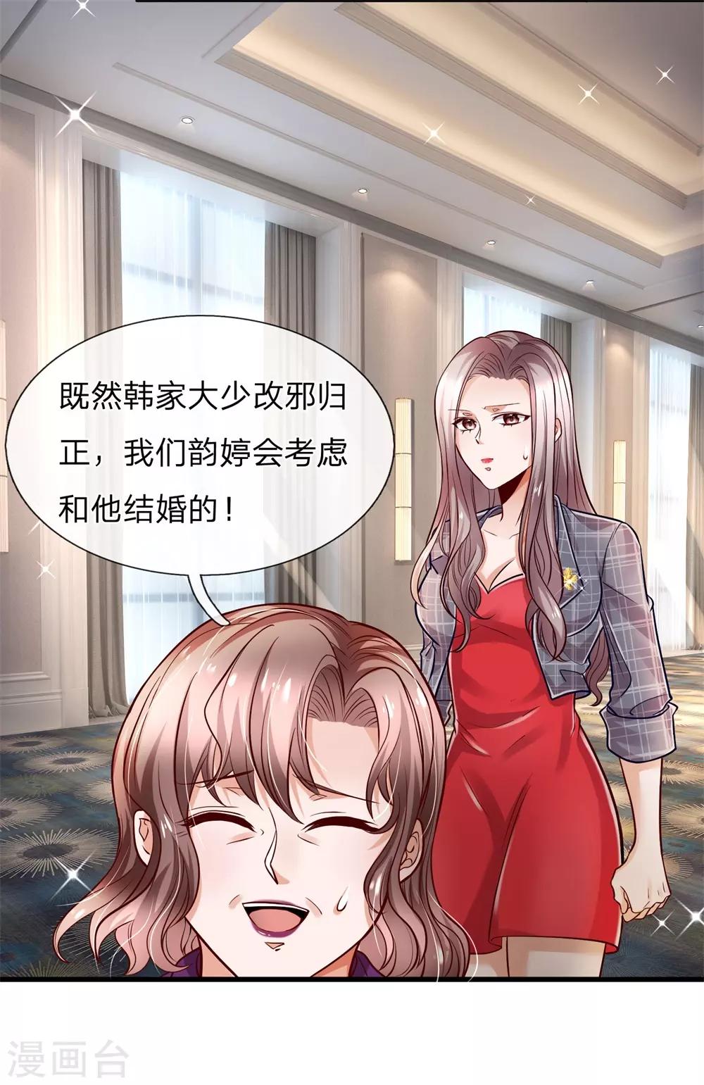 第17话 一无所有了哪还能贷款！？11
