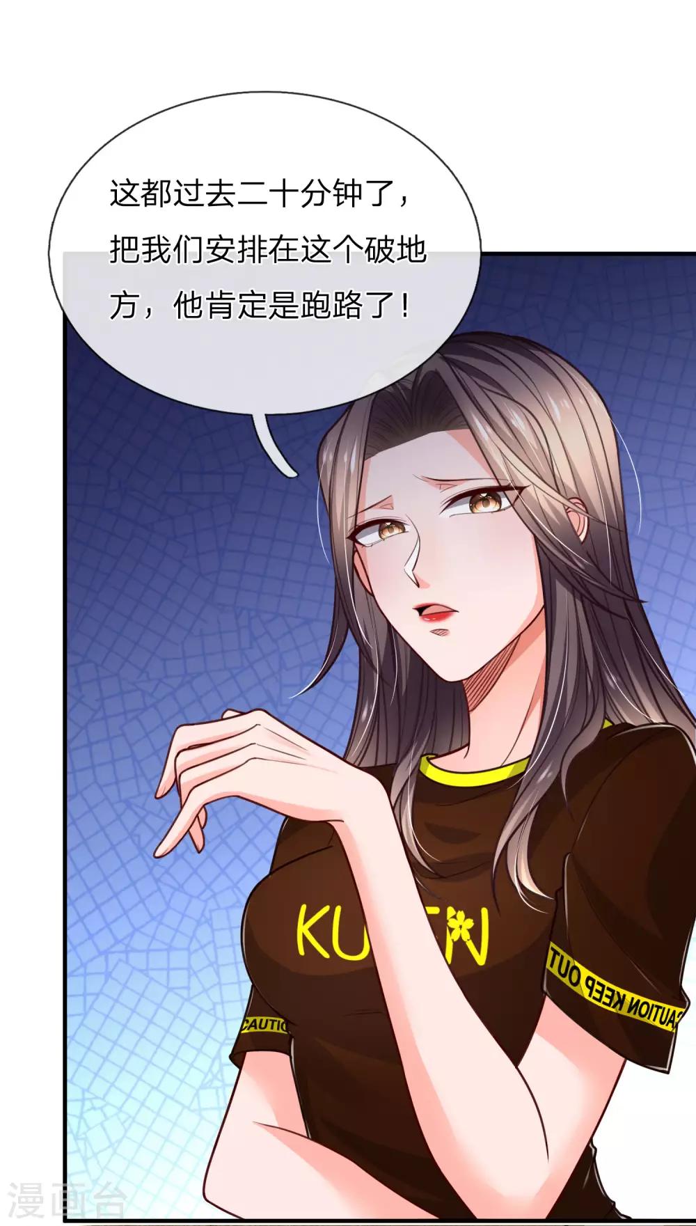 第24话 俩土豪出手 不醉不归2