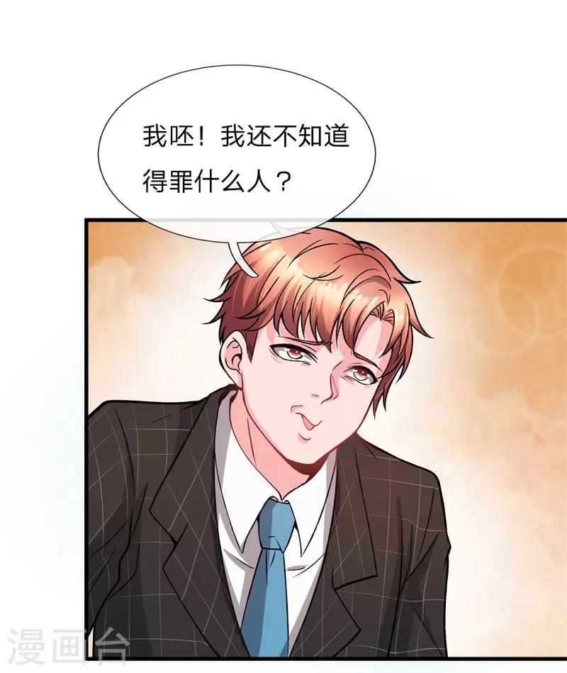 第7话 能动手还是别吵吵6