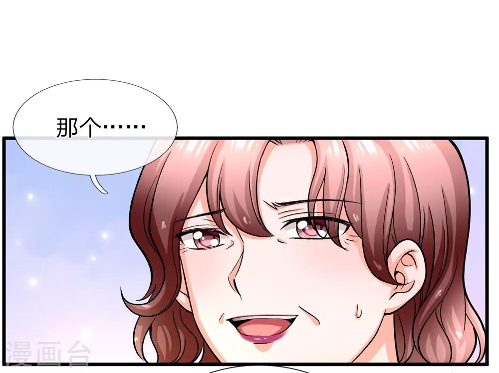 第5话 我老婆用钱用不着你出！11