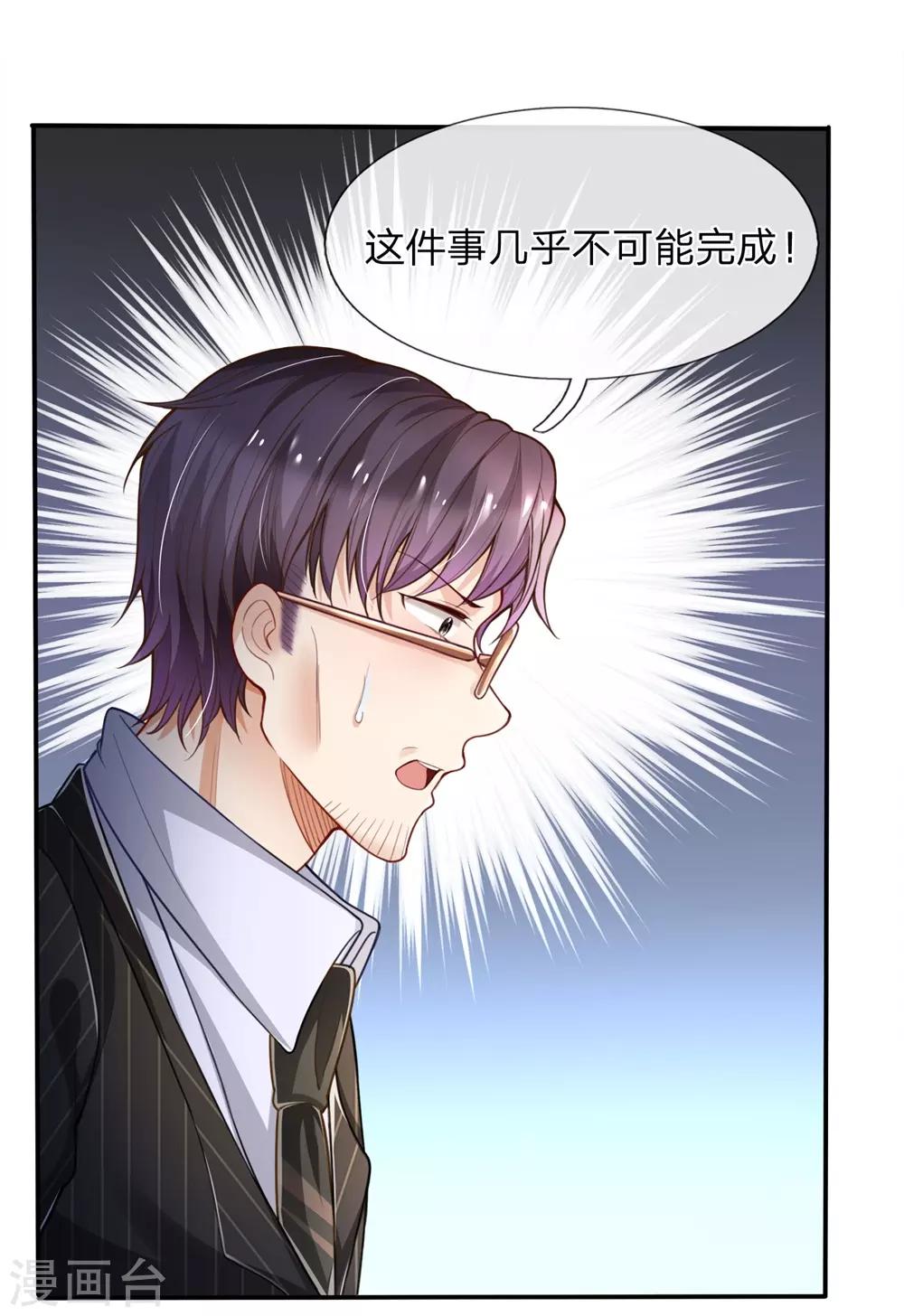 第13话 与神龙探索合作？做不到吧！12