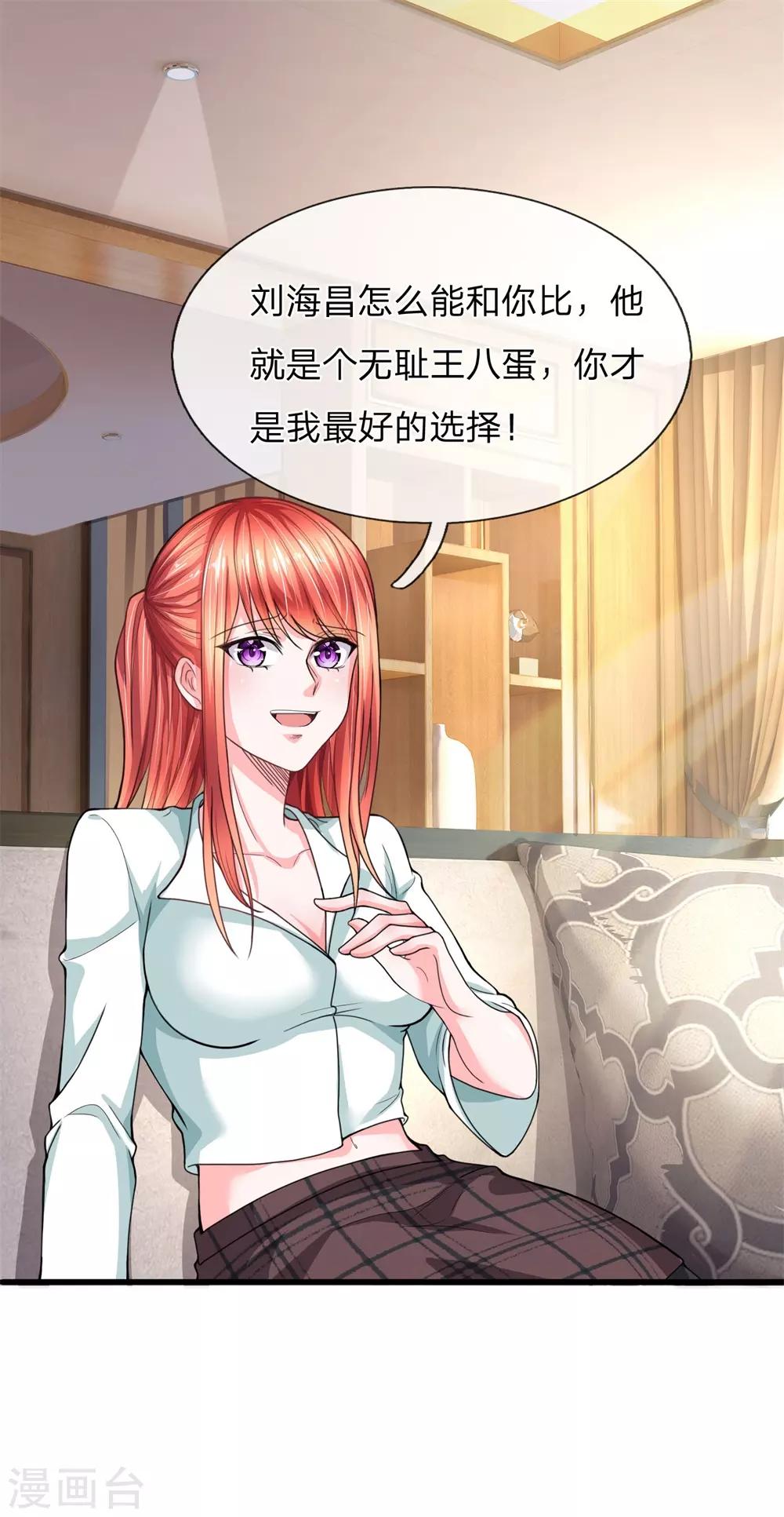 第15话 你才是我最好的选择14