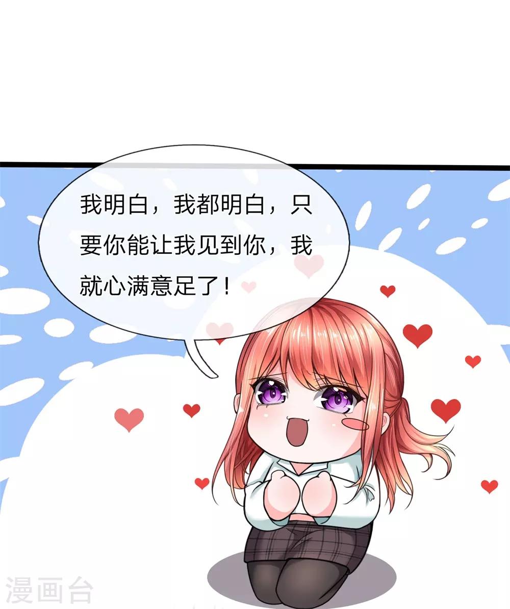 第16话 爸爸你原谅我吧！11