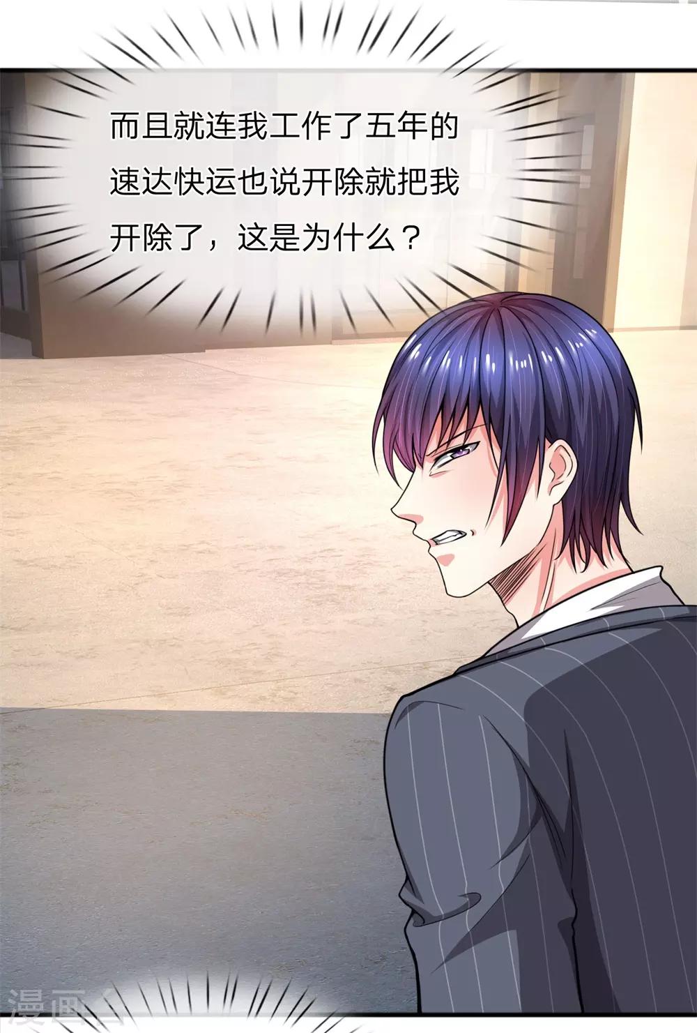 第16话 爸爸你原谅我吧！14
