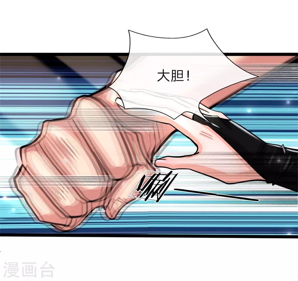 第2话 火凤凰回归！25