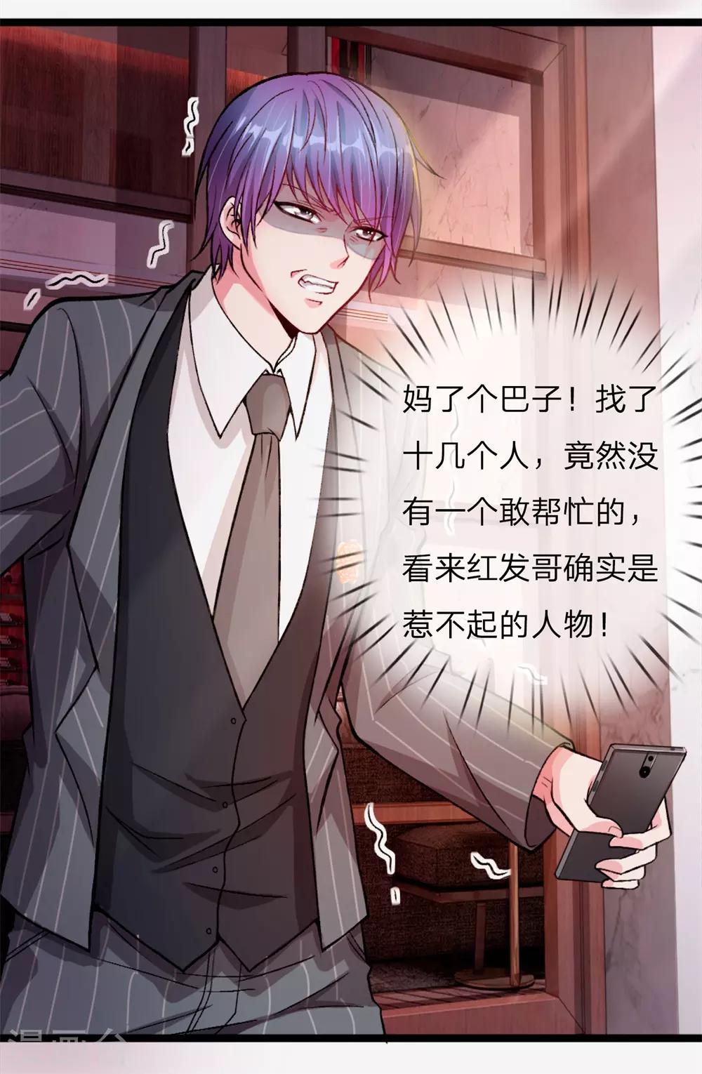 第4话 这种男人不离婚留着过年？12