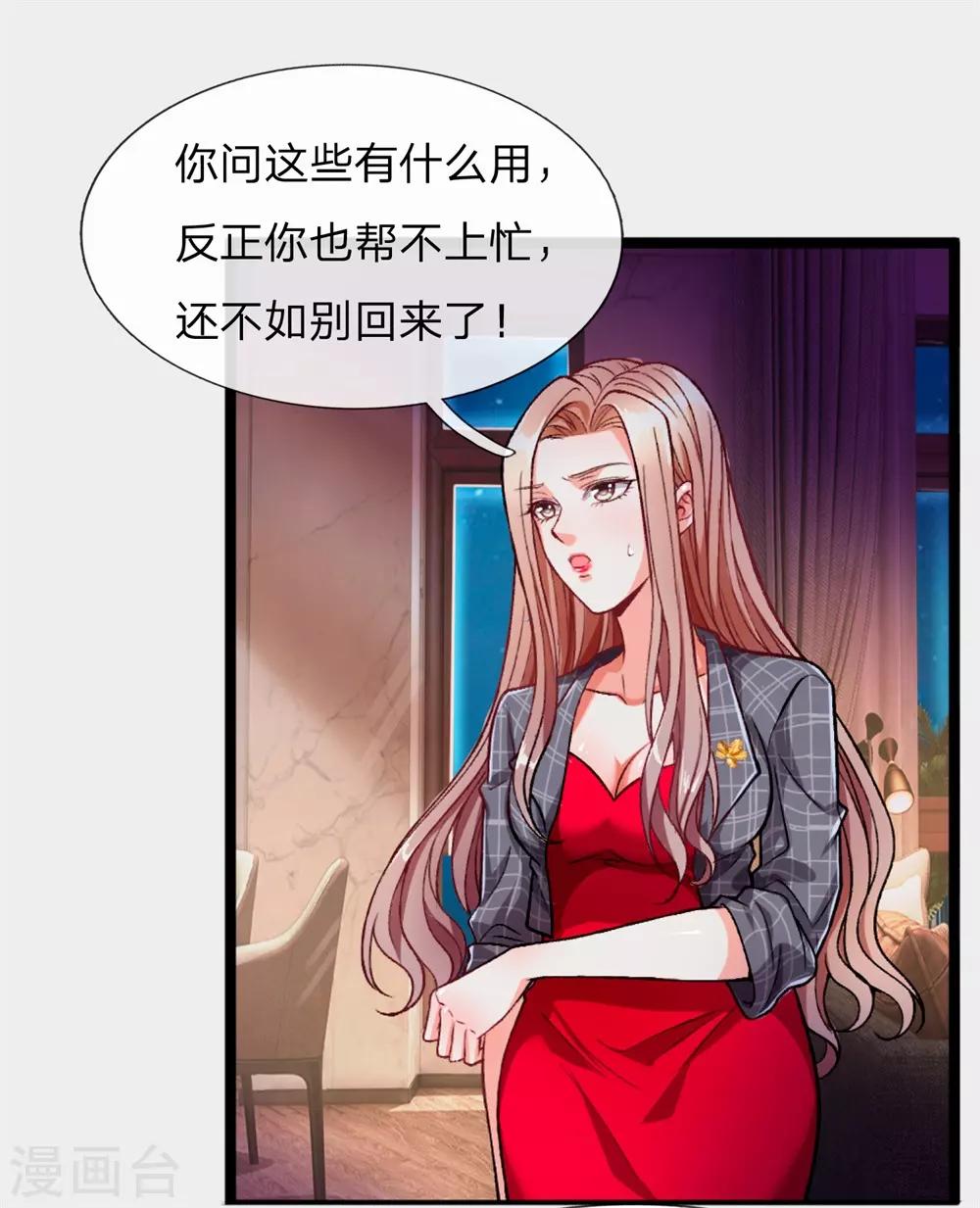 第3话 你也不撒泡尿照照自己？43