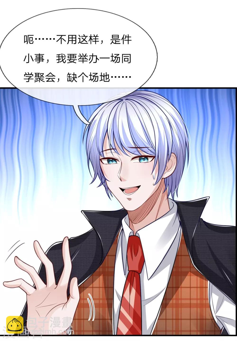 第21话 四少爷请吩咐！5