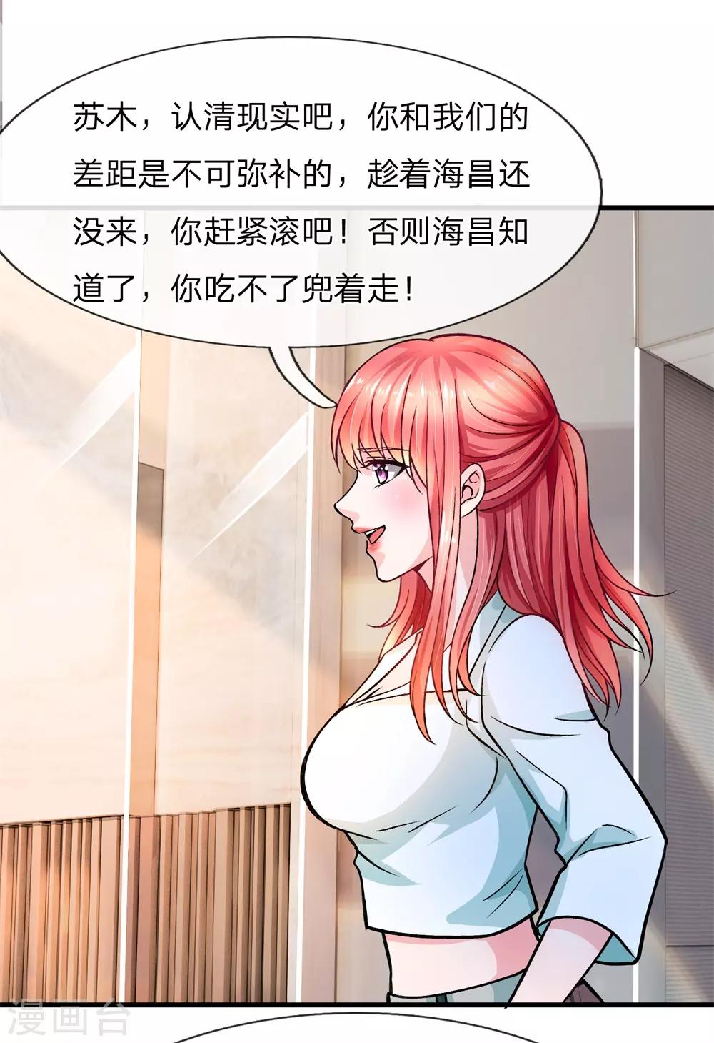 第9话 一坨恶心之物7