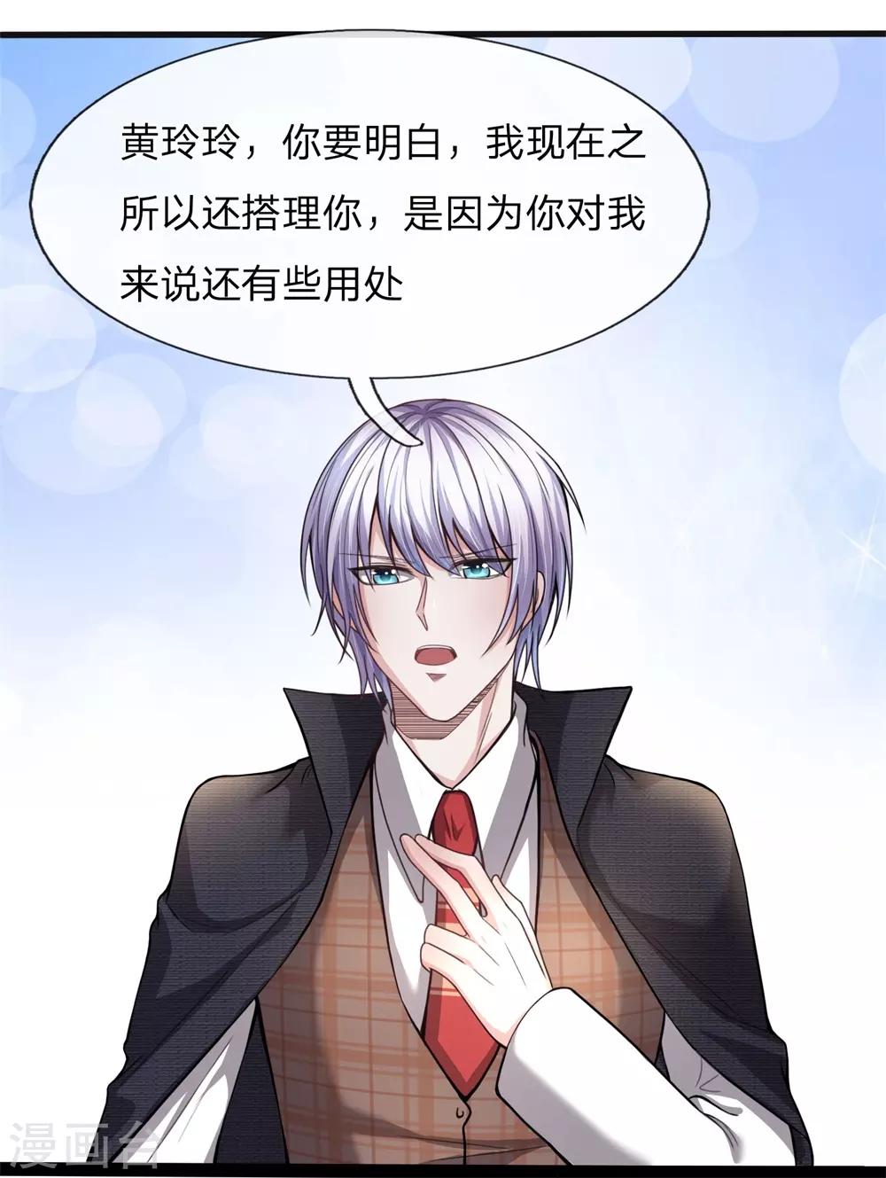 第16话 爸爸你原谅我吧！9