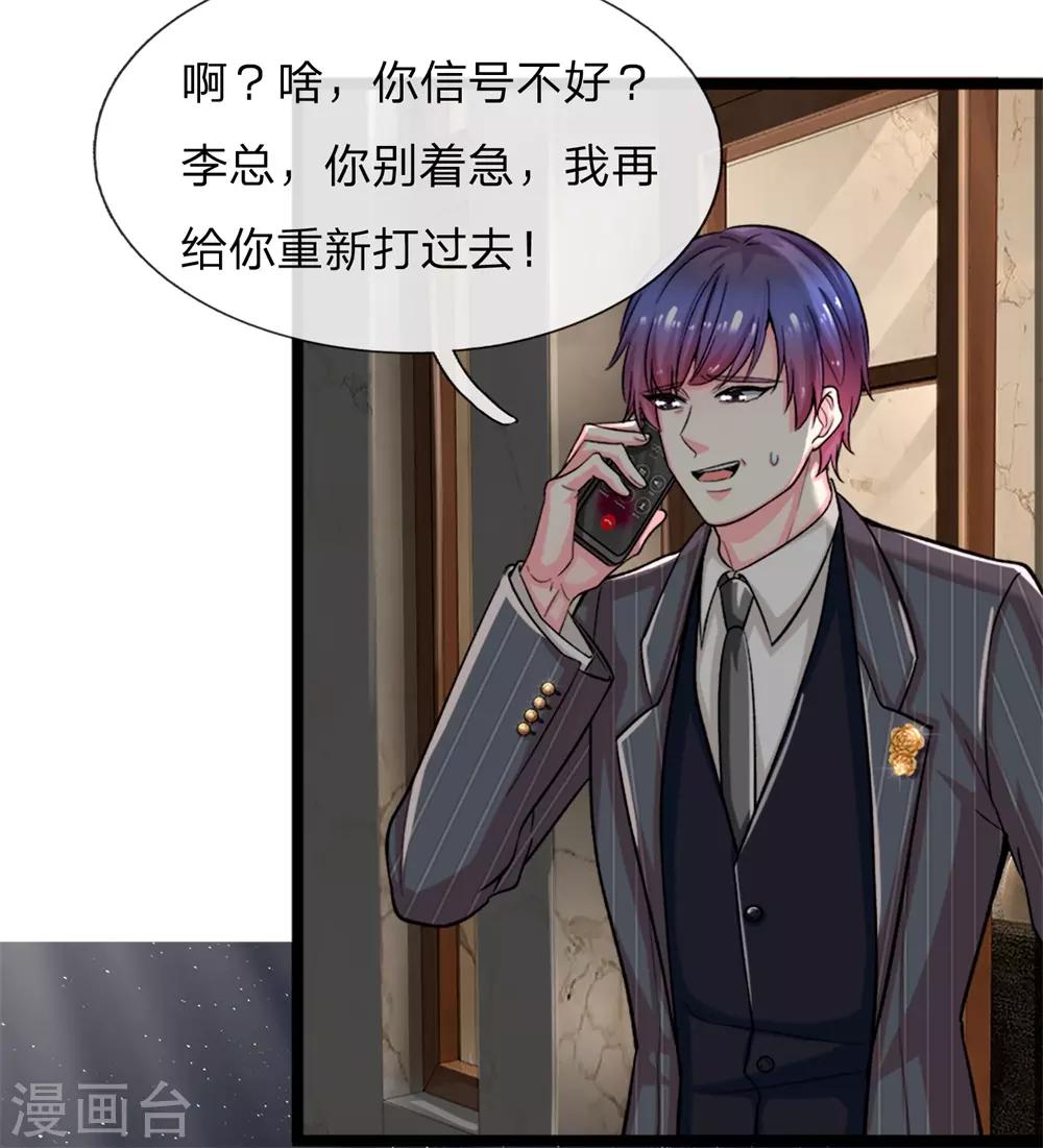 第3话 你也不撒泡尿照照自己？35
