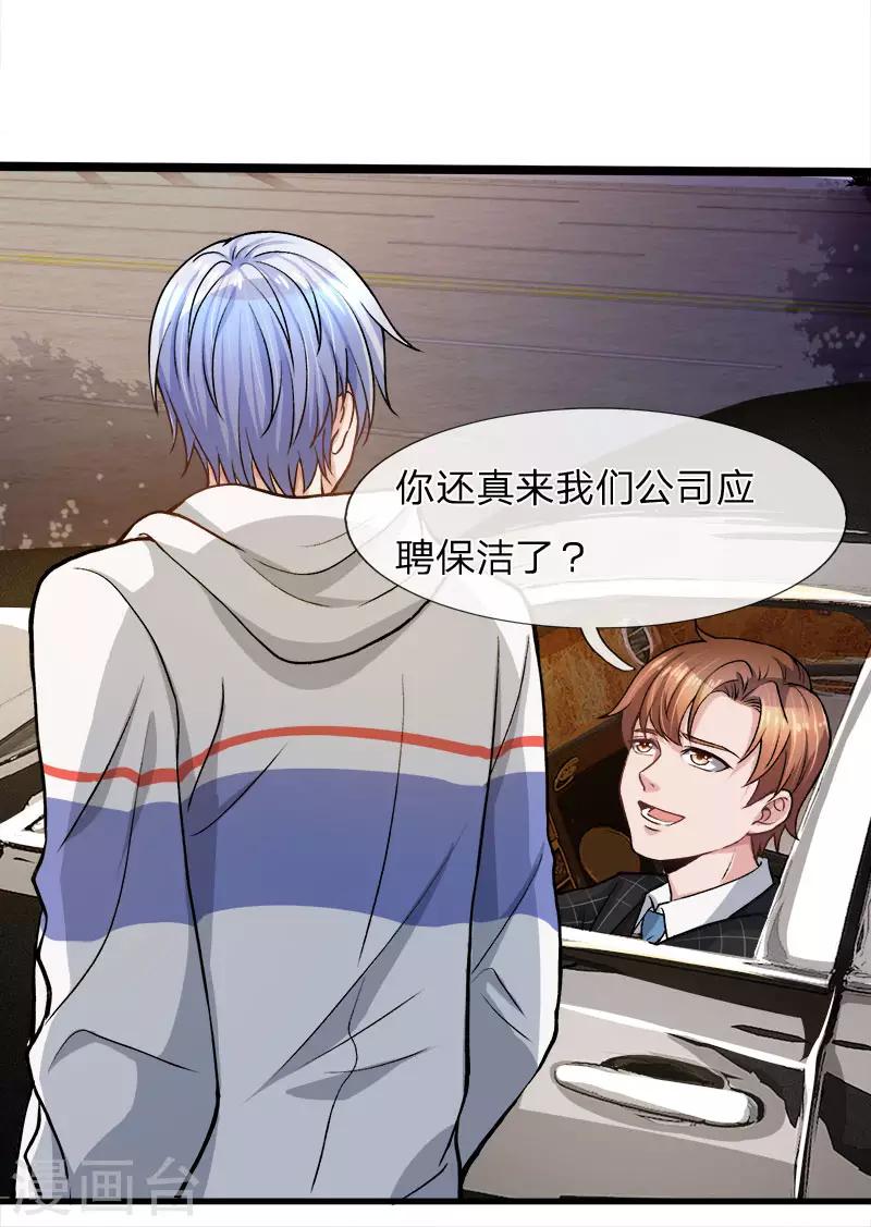 第7话 能动手还是别吵吵3