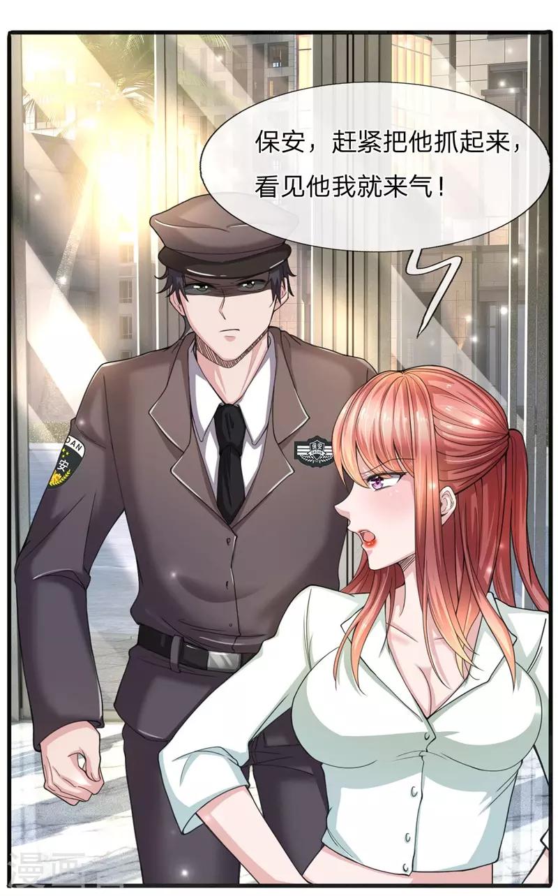 第10话 一个应聘保洁的要开除我？12