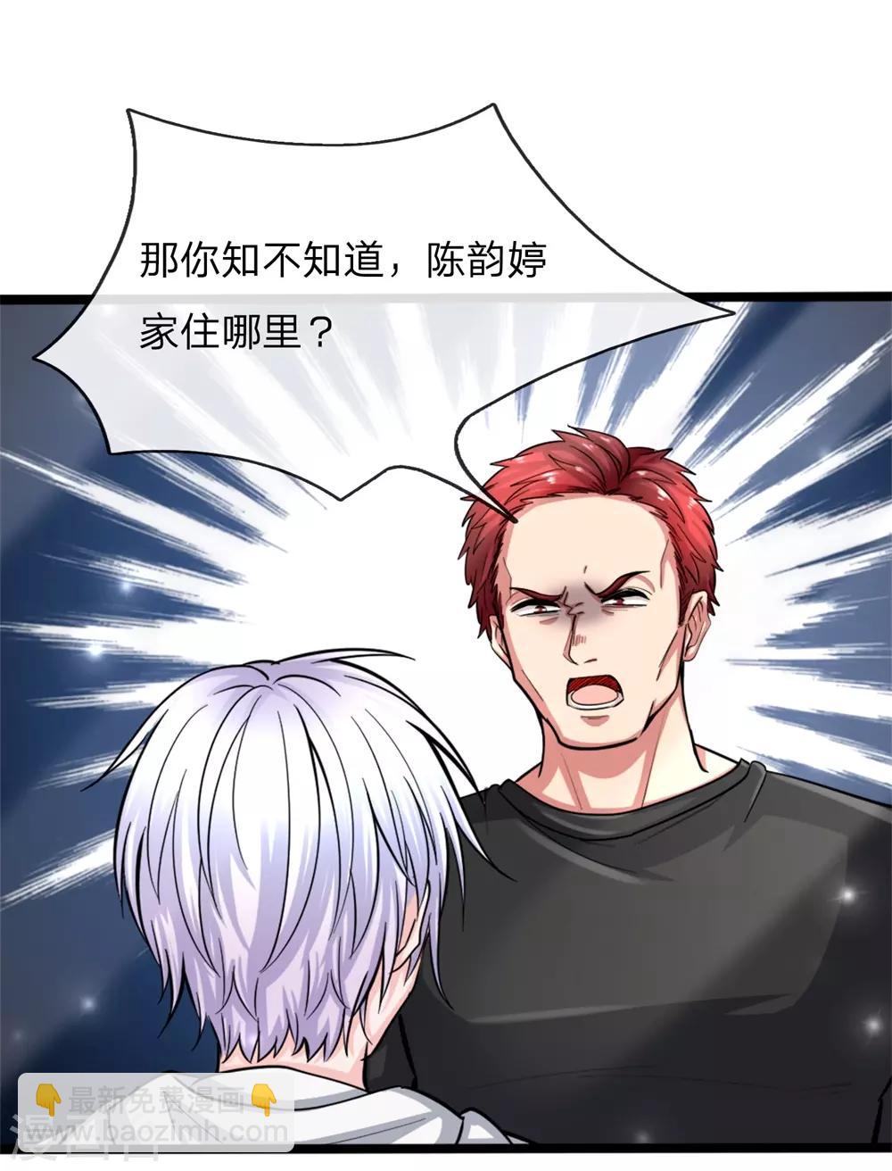第2话 火凤凰回归！14