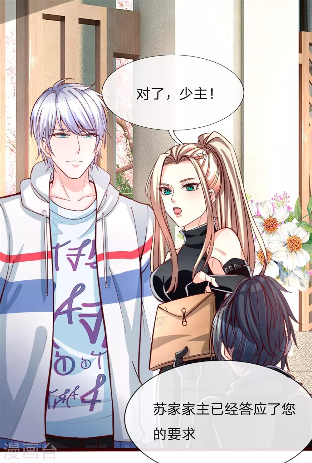 第3话 你也不撒泡尿照照自己？7