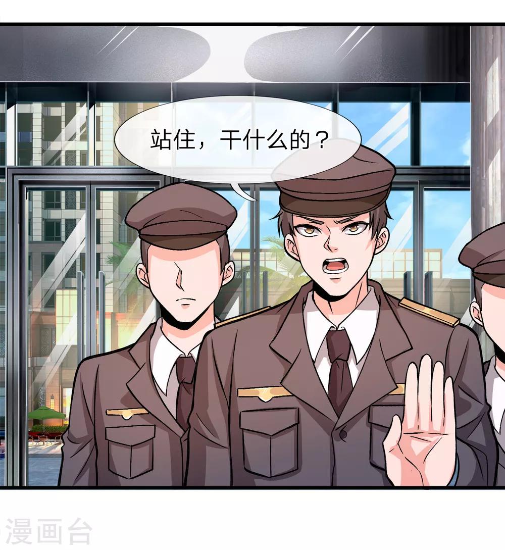 第8话 你还真来应聘保洁了？6
