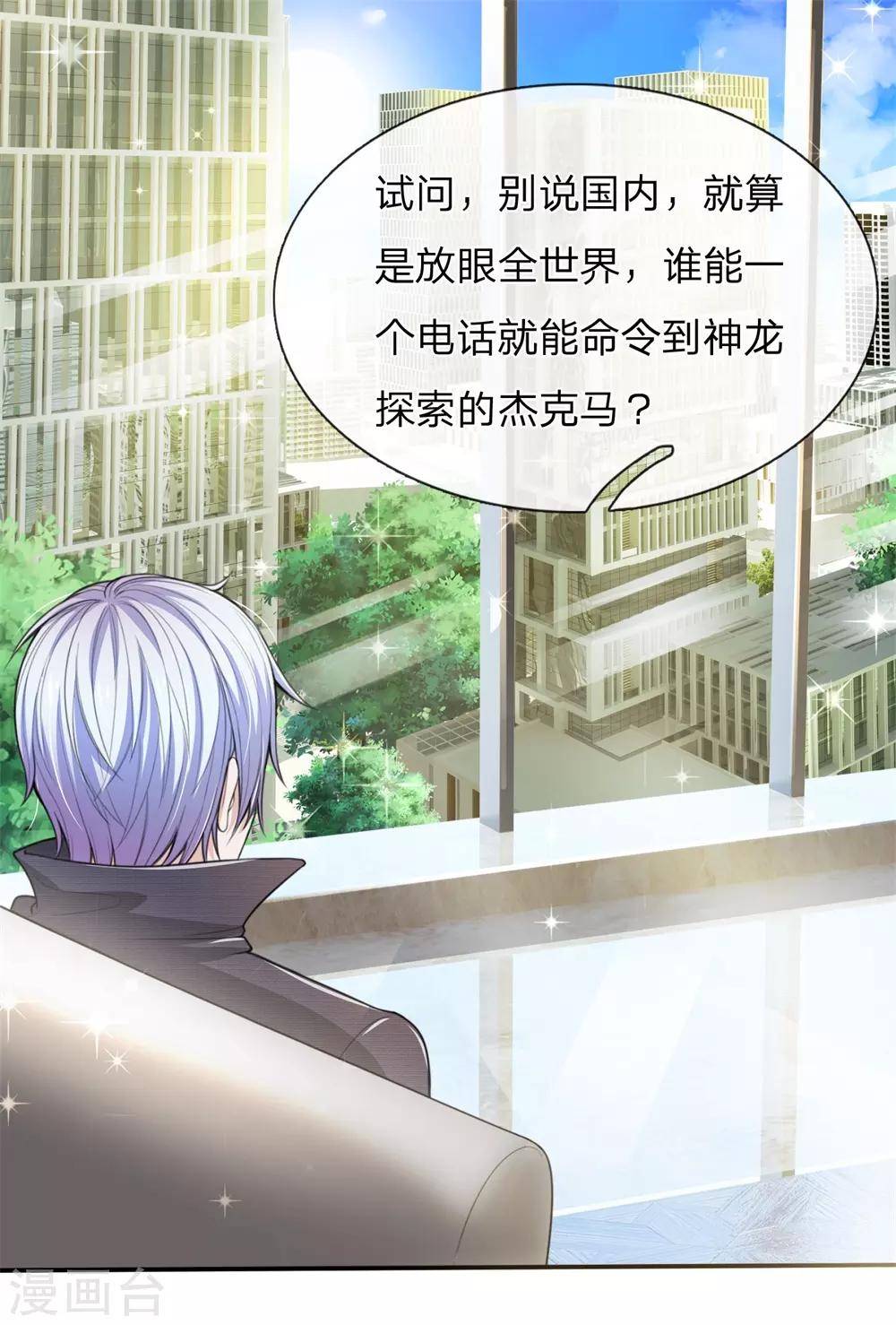 第14话 恐怖且惊人的能量13