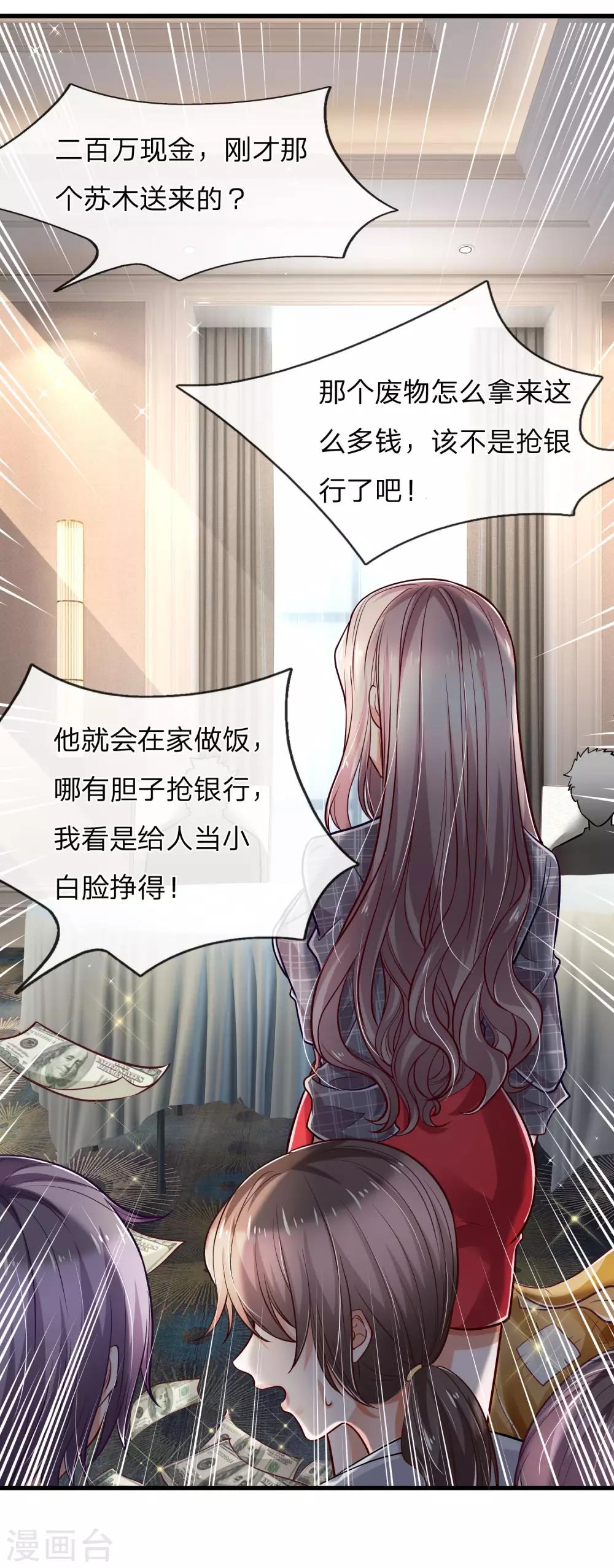 第19话 谁说我搞不来贷款？8