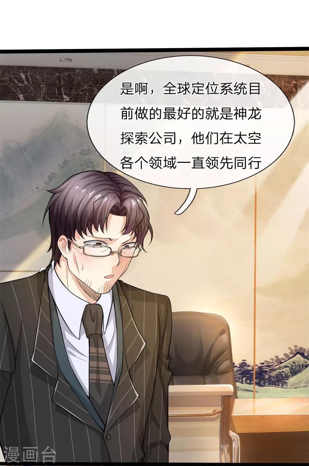 第13话 与神龙探索合作？做不到吧！4