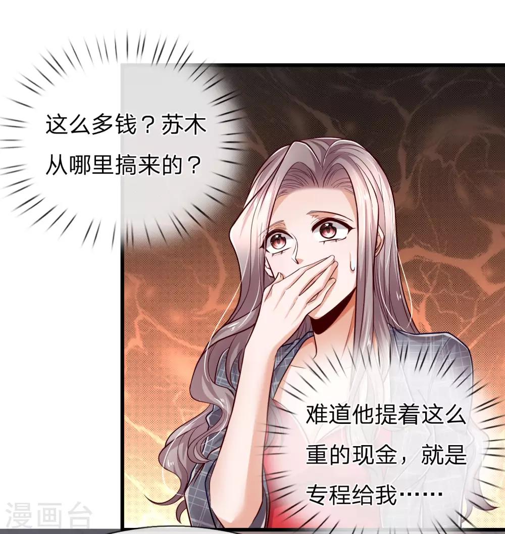 第19话 谁说我搞不来贷款？3