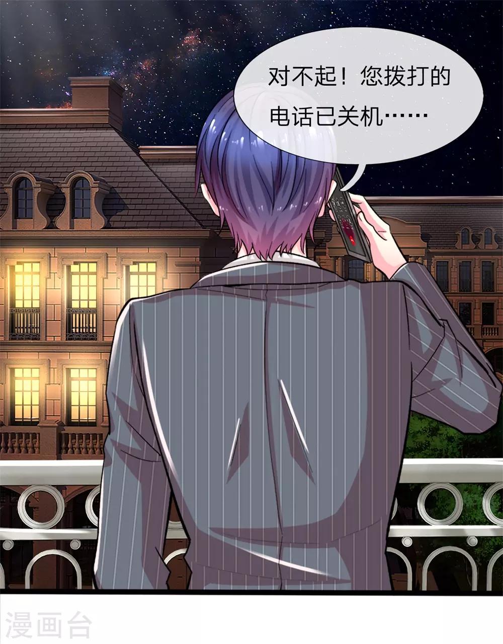 第3话 你也不撒泡尿照照自己？36