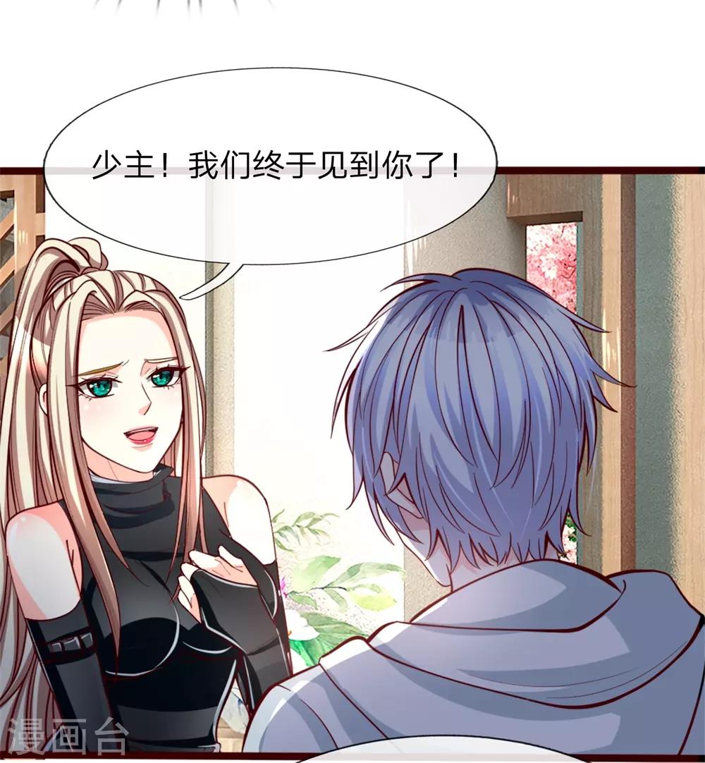 第3话 你也不撒泡尿照照自己？3