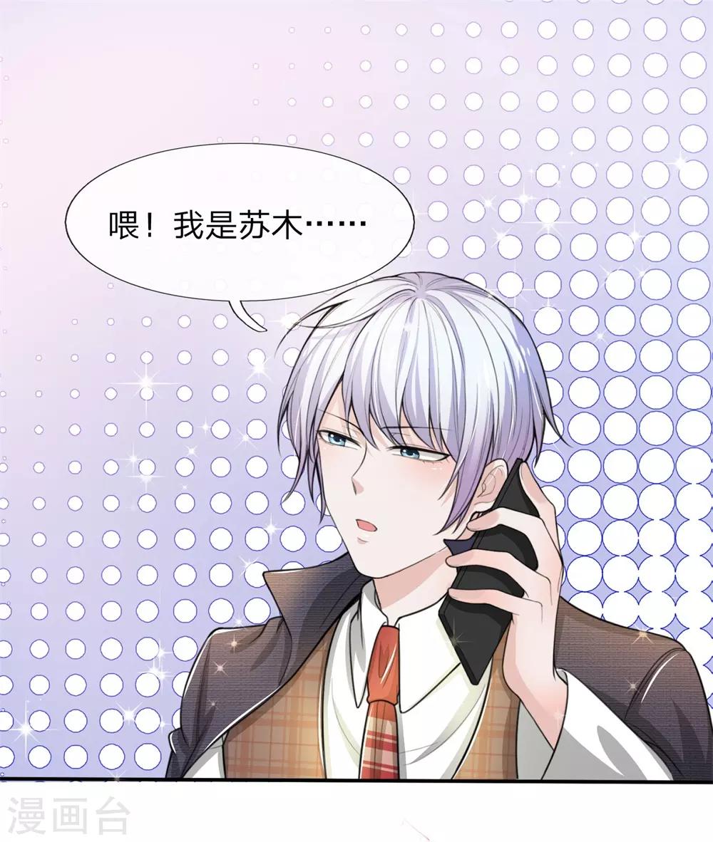 第13话 与神龙探索合作？做不到吧！15