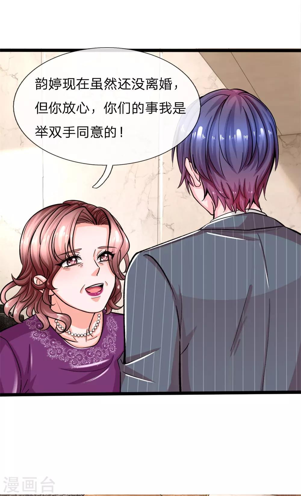 第3话 你也不撒泡尿照照自己？25